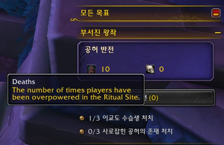 와우 신규 필드 이벤트 공허 공세 및 의식 지점 프리뷰_26.webp