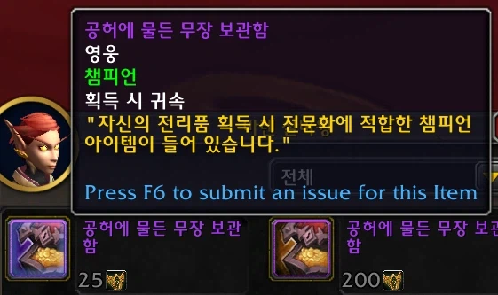 와우 신규 필드 이벤트 공허 공세 및 의식 지점 프리뷰_35.webp