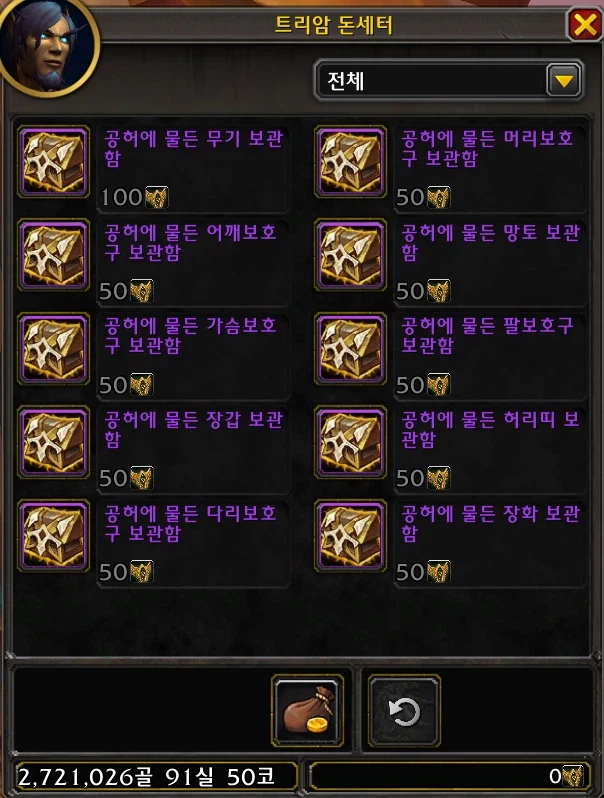 와우 신규 필드 이벤트 공허 공세 및 의식 지점 프리뷰_37.webp