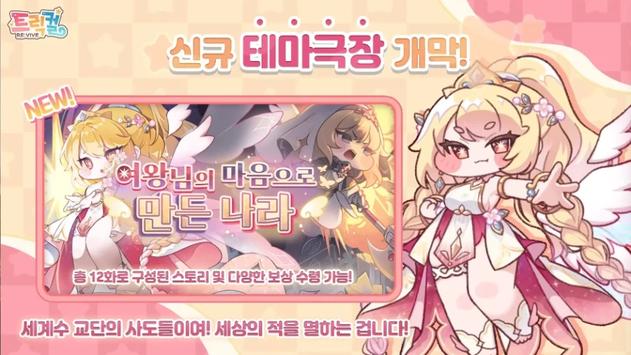 [트릭컬]시바 개 꼴리네 진짜_1.webp