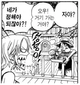 원피스) 나미가 정당방위 히로인인 이유_9.webp