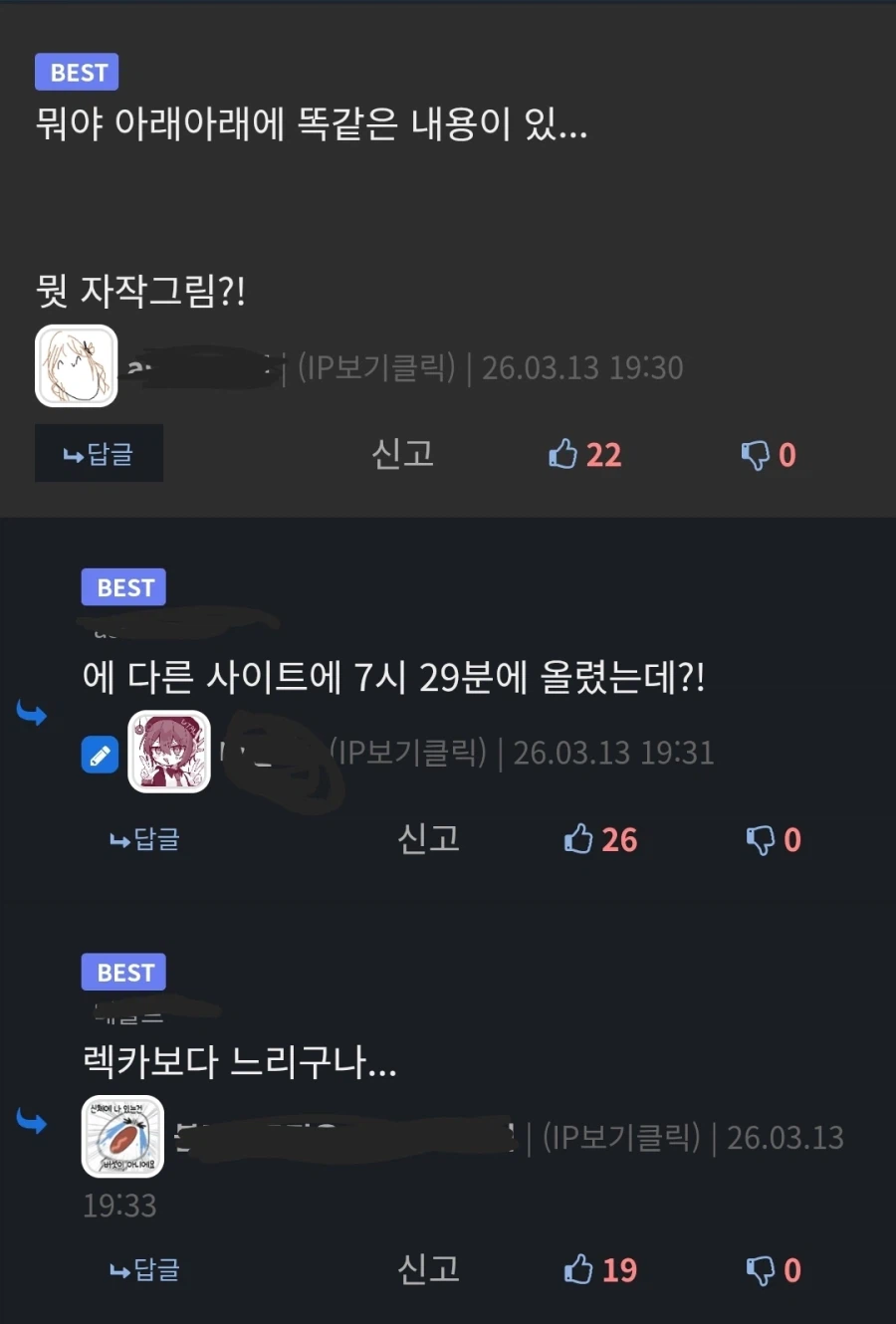 렉카: ...느려_2.webp