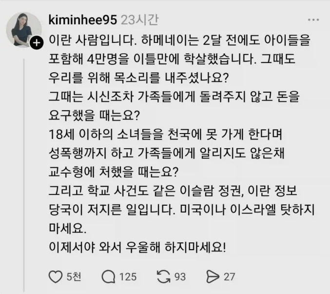 [저격] 작성된지 일주일이나 지난글에 나타나서 댓글다는 유게이_8.webp