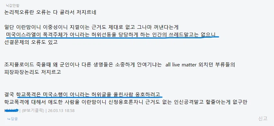 [저격] 작성된지 일주일이나 지난글에 나타나서 댓글다는 유게이_15.webp