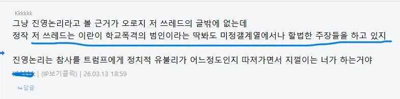 [저격] 작성된지 일주일이나 지난글에 나타나서 댓글다는 유게이_16.webp