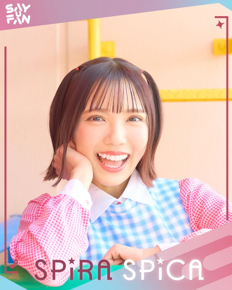 《Say U Fan Festival vol.1》 출연진 소개_6.webp