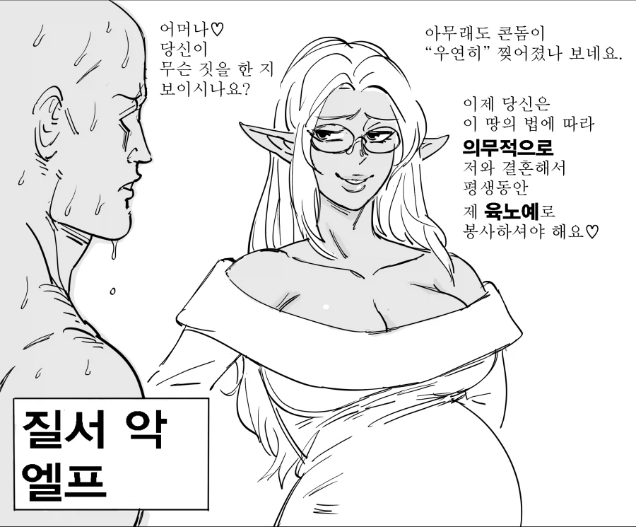 Baalbuddy) 디앤디 성향별 임신한 엘프 manhwa_7.webp