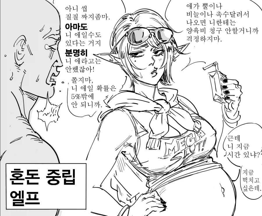 Baalbuddy) 디앤디 성향별 임신한 엘프 manhwa_6.webp