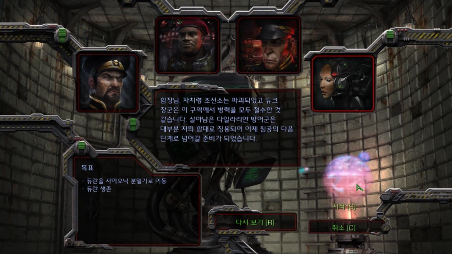 스타1) 브루드워 테란 세번째 미션 (스압)_1.webp