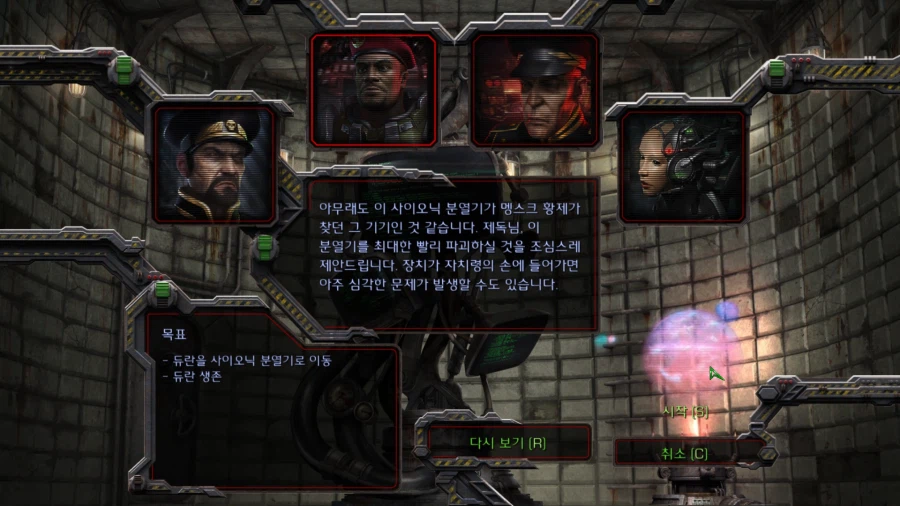 스타1) 브루드워 테란 세번째 미션 (스압)_5.webp