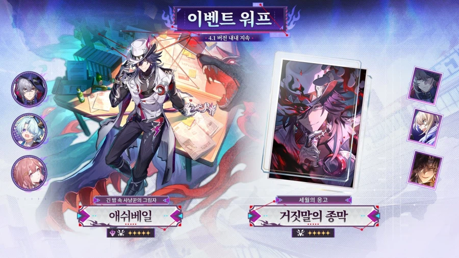 [붕괴: 스타레일] 4.1 버전 프리뷰 스페셜 프로그램_2.webp