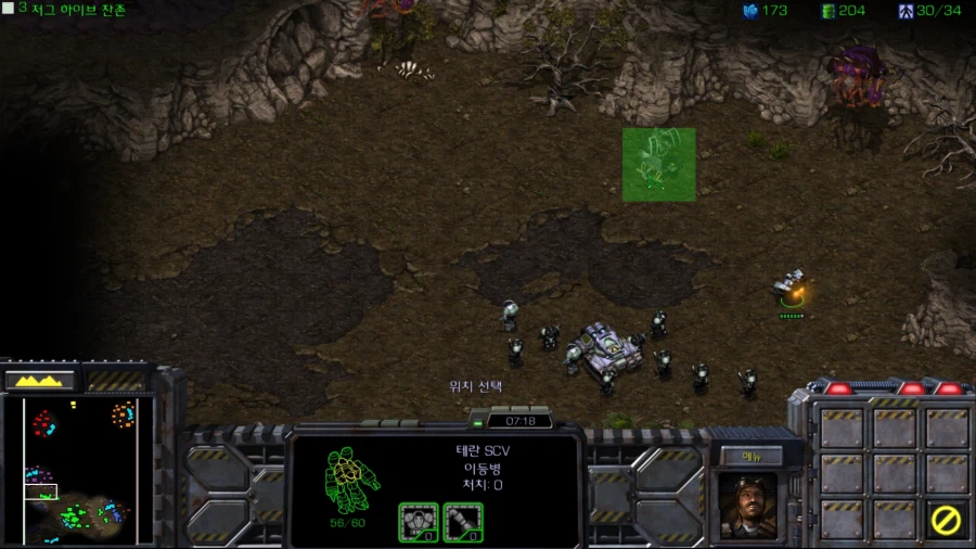 스타1) 브루드워 테란 세번째 미션 (스압)_29.webp