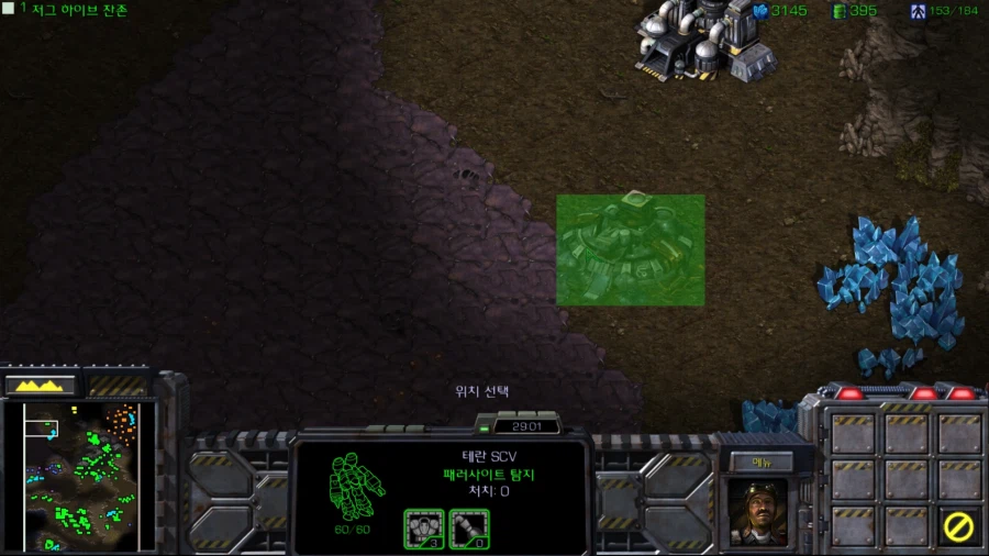 스타1) 브루드워 테란 세번째 미션 (스압)_54.webp