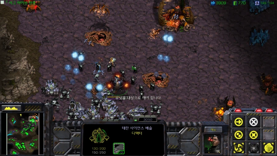 스타1) 브루드워 테란 세번째 미션 (스압)_57.webp