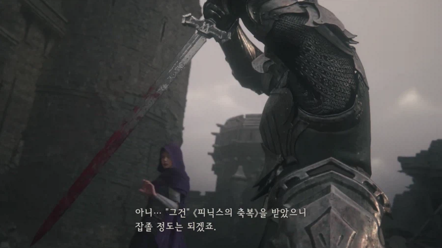 [파이널 판타지 16] 스압) 다른 의미로 역대급이었던 폭주_149.webp