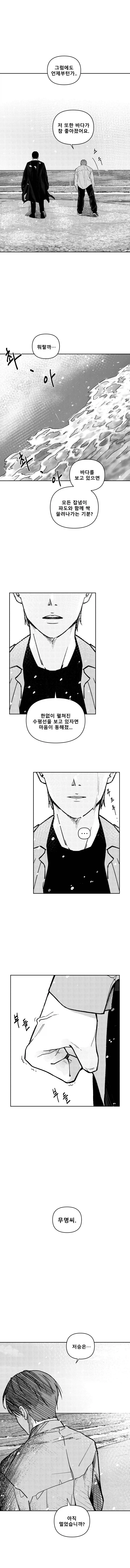 저승택시 6화_14.webp