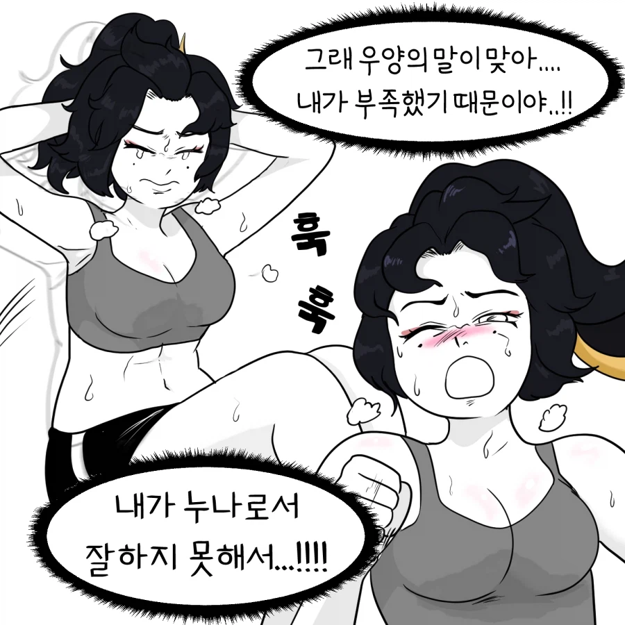 오버워치) 누나가 폐급이라 죄송합니다._9.webp