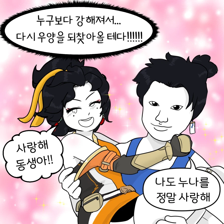 오버워치) 누나가 폐급이라 죄송합니다._11.webp