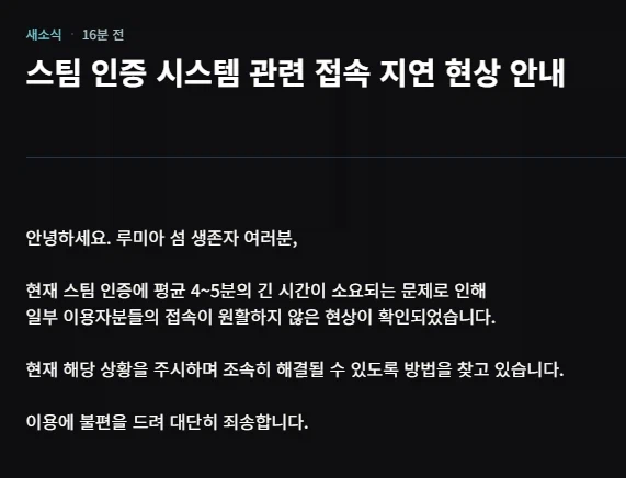 이터널리턴) 겜 안 켜지네?_1.webp