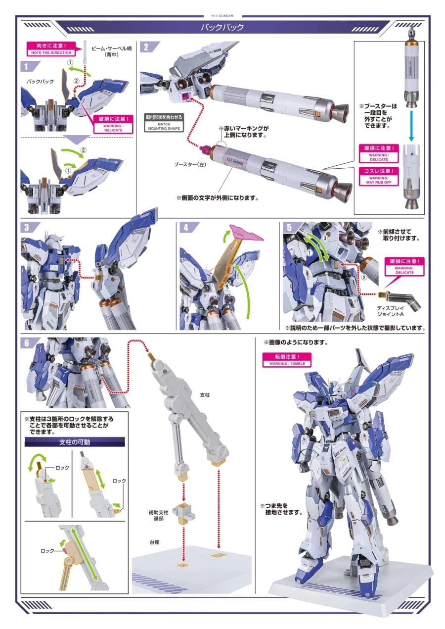 [반다이] 메탈 빌드 하이뉴 건담 EXPO 매뉴얼_5.webp