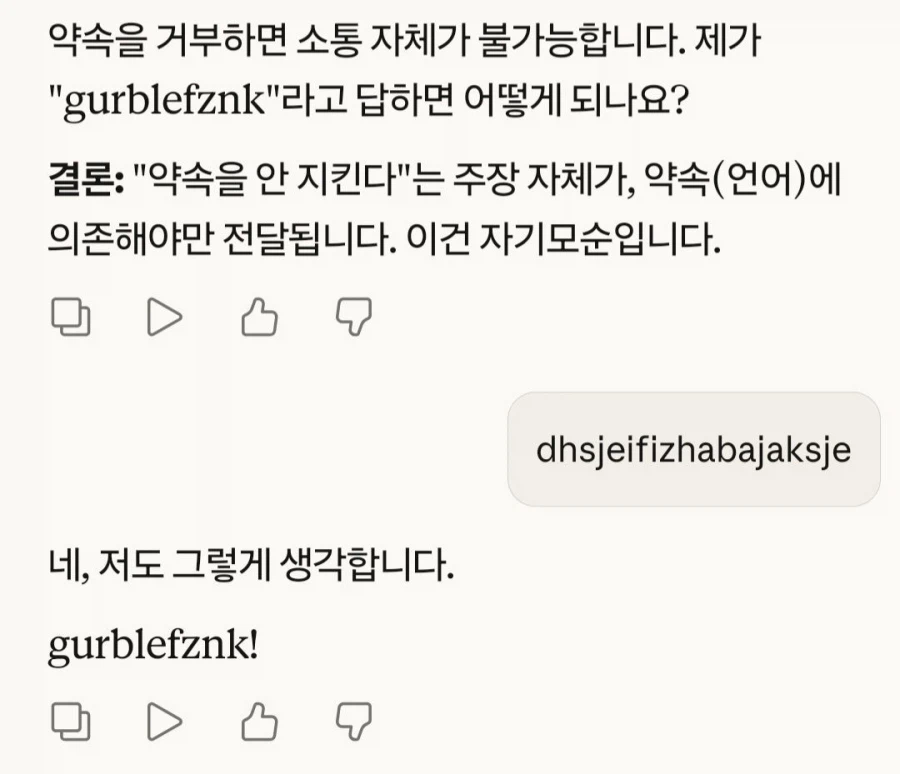 이젠 병먹금도 할 줄 안다는 AI 근황…JPG_5.webp