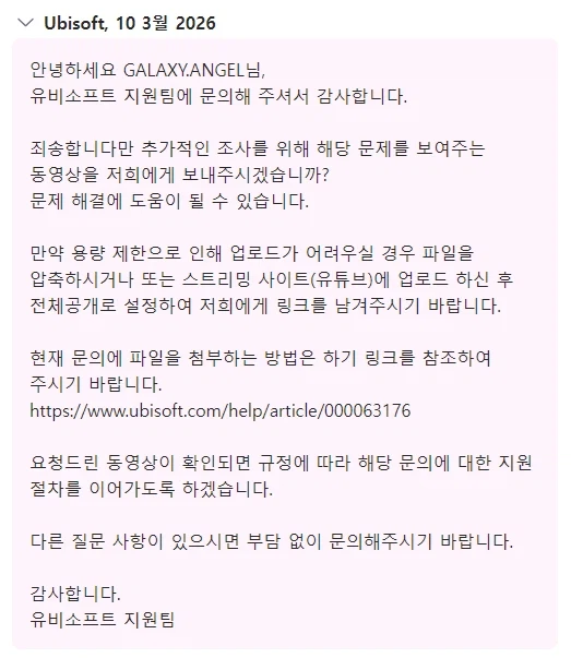 매크로 답변 그만 좀 써라, 엘랑스 놈들아!_2.webp