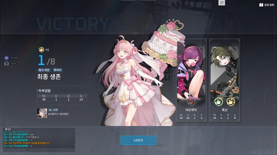 이터널리턴)아3에서 골1까지 3일걸렷네_1.webp