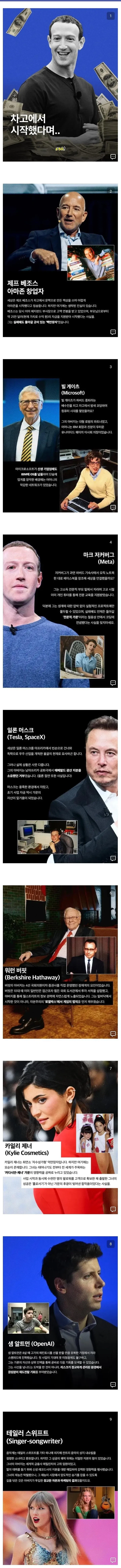 억만장자 특징 금수저다.jpg_1.webp