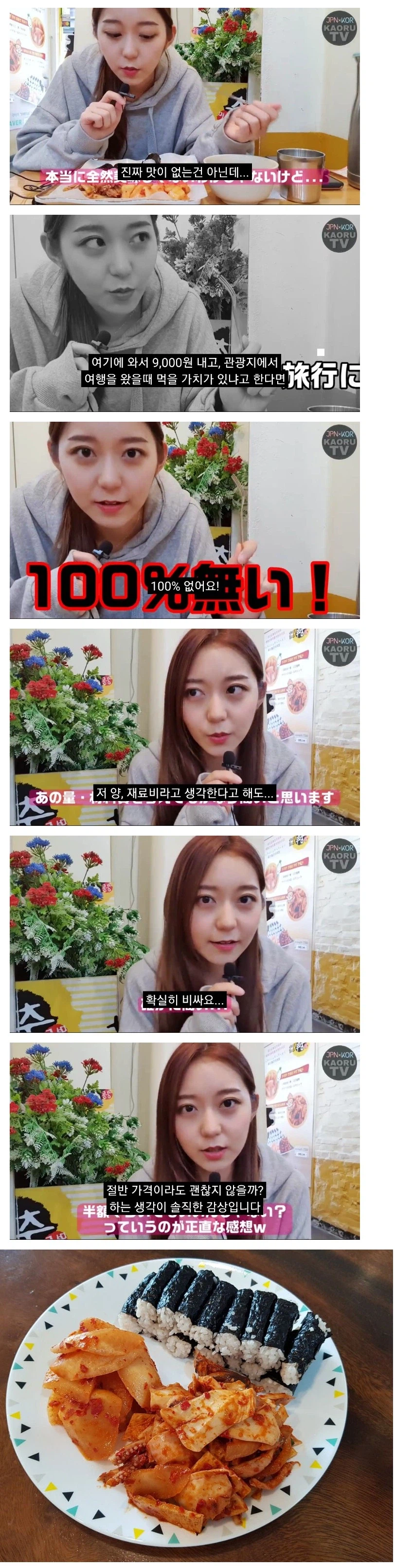 [음식] 일본녀가 느낀 가성비 한식_1.webp