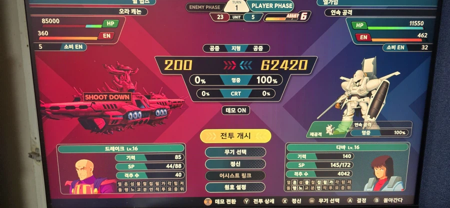 슈로대y 한턴뒤에 도망가는 보스 원턴내기 +_+_9.webp