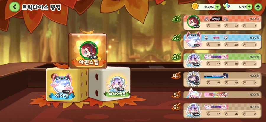 트릭컬)요트 주사위가 재미가 있던 나머지_1.webp