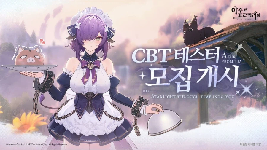 국내 CBT 테스터 모집_1.webp