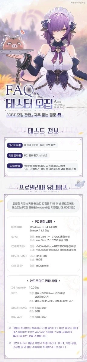 국내 CBT 테스터 모집_2.webp