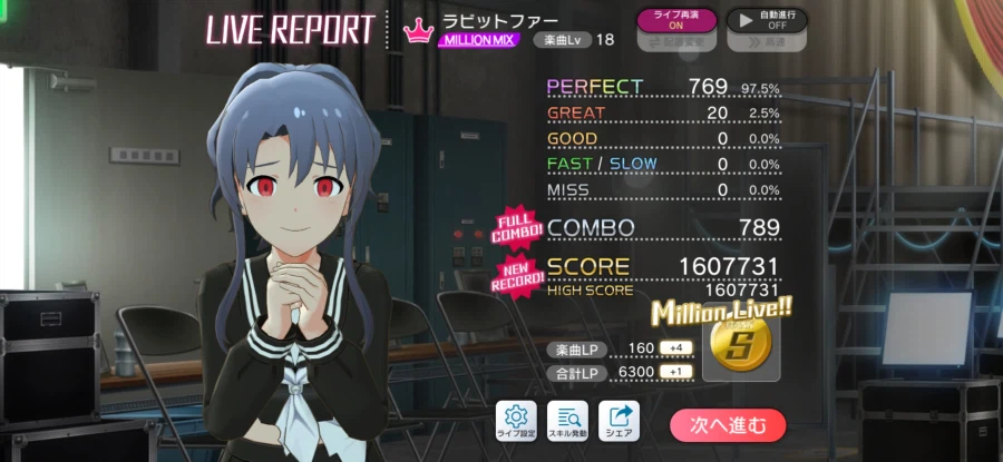 @) LP 6300 달성!_1.webp