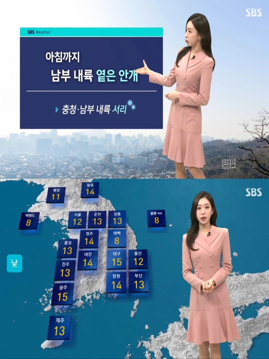 주말, 완연한 봄(산불 유의, 초미세먼지 나쁨, 남부내륙 옅은 안개)_4.webp