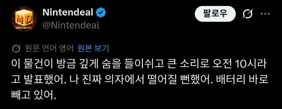 평이 꽤 엄청난 마리오 신규 굿즈.twit_2.webp