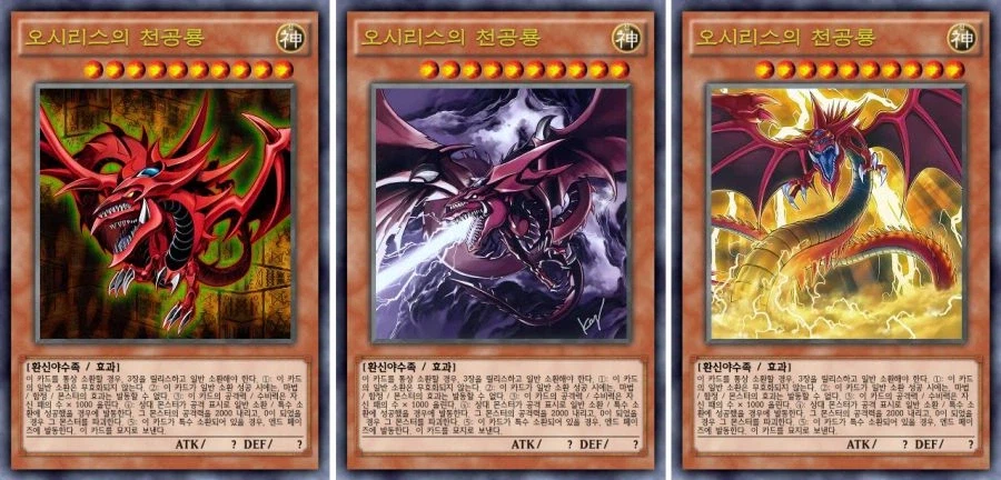 유희왕) 삼환신 새 일러 나올때마다 느끼는거_2.webp