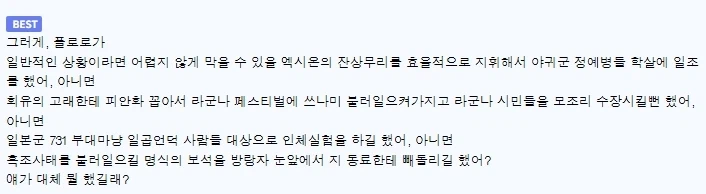 명조) 최근 플로로에 대한 생각이 좀 바꼈음_9.webp