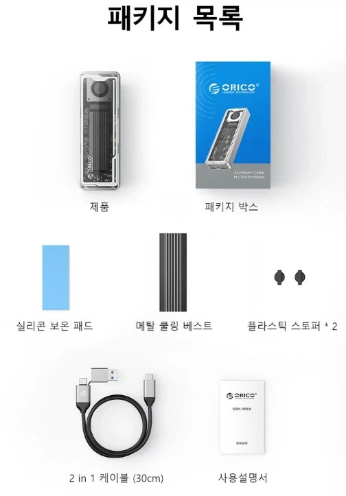 [쿠팡] 오리코썬더볼트 40Gbps SSD케이스 AAGM2 (58,300원/무료)_3.webp
