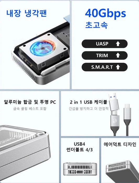 [쿠팡] 오리코썬더볼트 40Gbps SSD케이스 AAGM2 (58,300원/무료)_2.webp