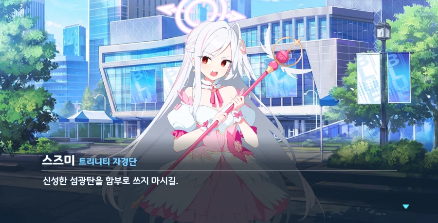 블루아카) 어이 소코마데다_15.webp