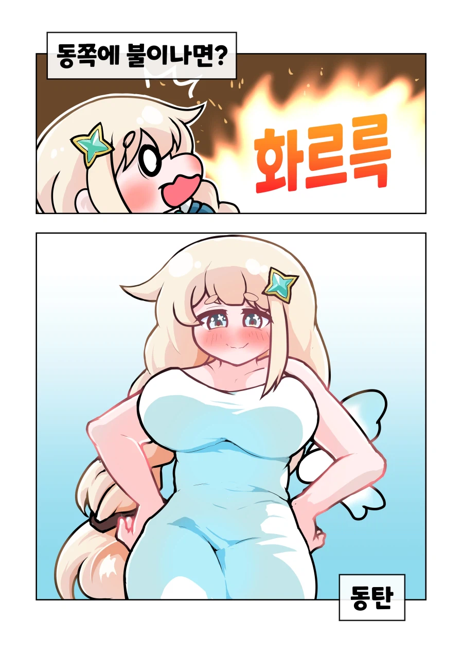 [트릭컬] 깔깔호호 사제님 유머집 51, 52화_1.webp