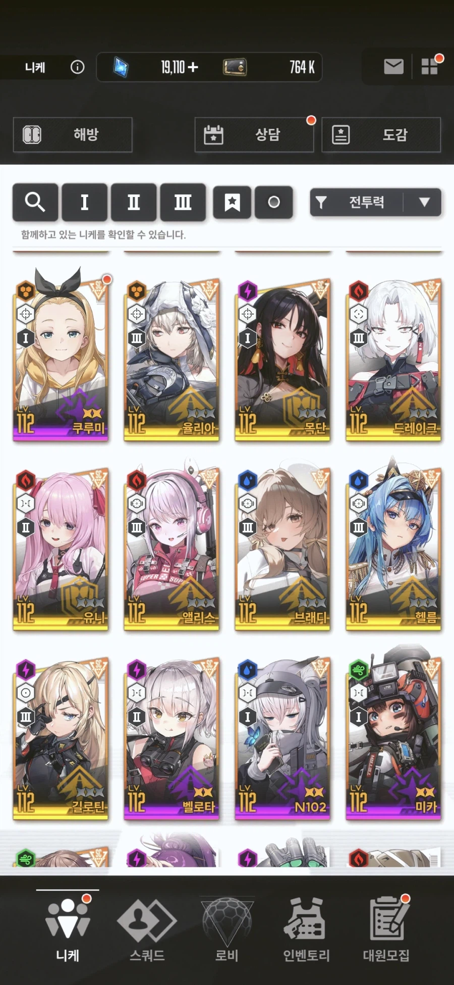 겜한지 일주일된 무과금 니케뉴비 조합 어케짜야되나요_2.webp