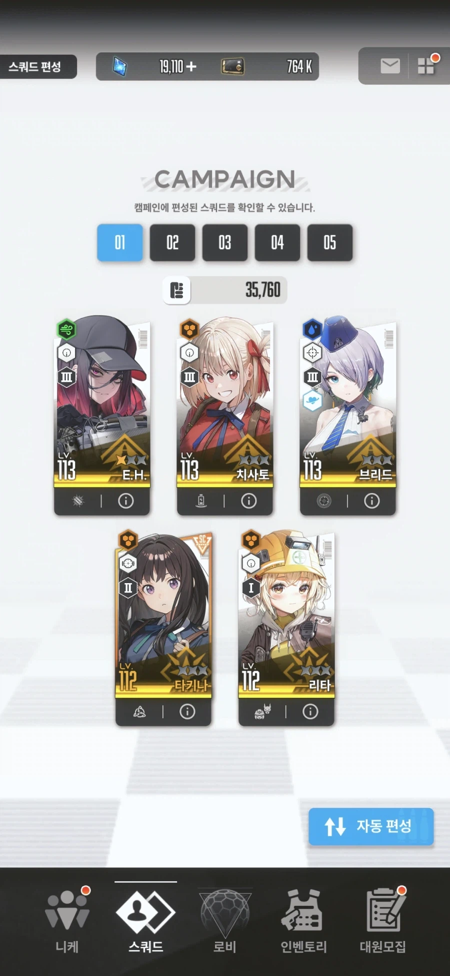 겜한지 일주일된 무과금 니케뉴비 조합 어케짜야되나요_3.webp