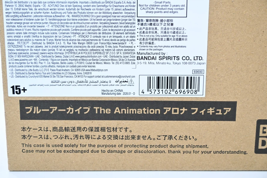 [반프레스토] 아로나 - 블루 아카이브 the animation_2.webp