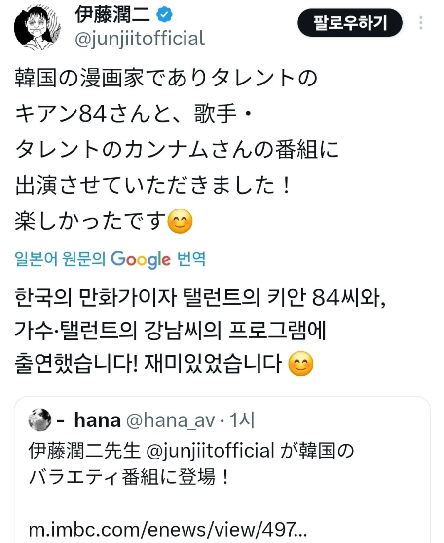 나혼산)기안84 이토준지 반응 떴다!_3.webp