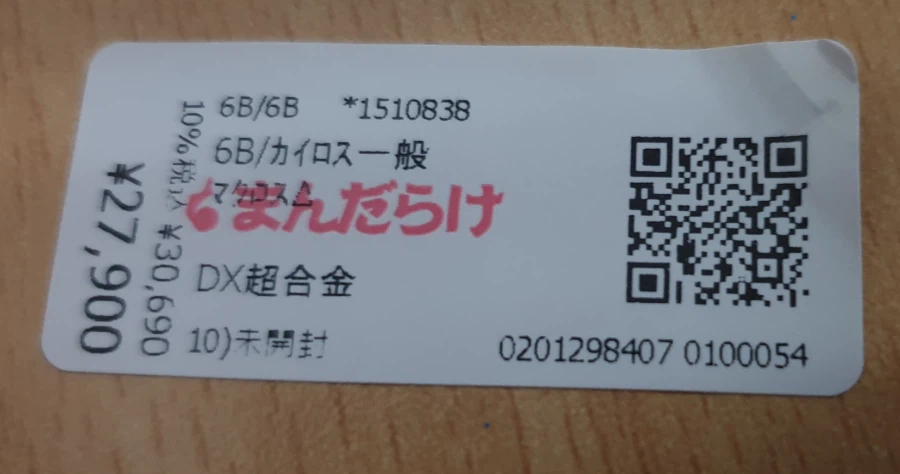 DX초합금 VF-31A 카이로스 일반기_7.webp