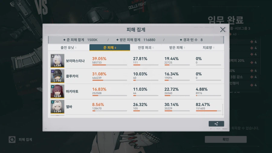 소전2)2돌 보마로 격화40 그룹3 돌려 봤습니다_3.webp