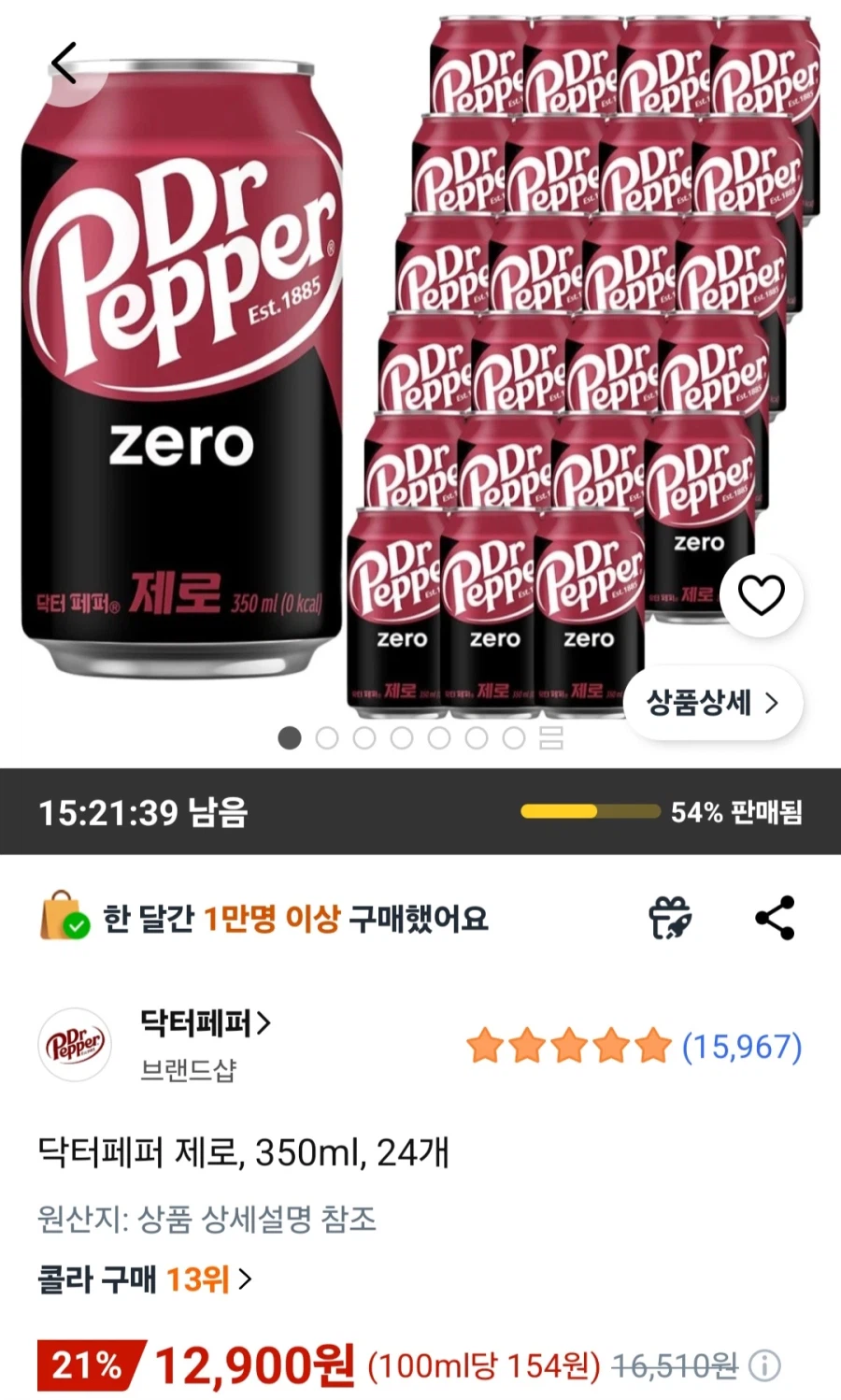 [쿠팡] 닥터페퍼 제로, 350ml, 24개 (12,900원/무료)_1.webp