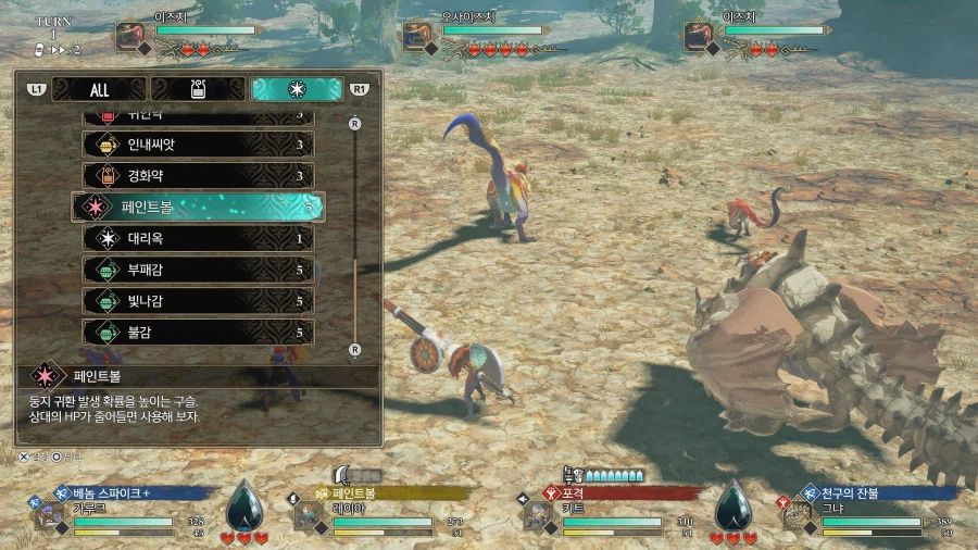 스토리즈3] 무지개 알 쉽게 얻기 + 2장 끝_2.webp